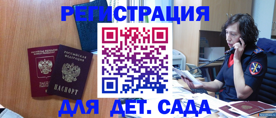 прописка поиск в Балашихе