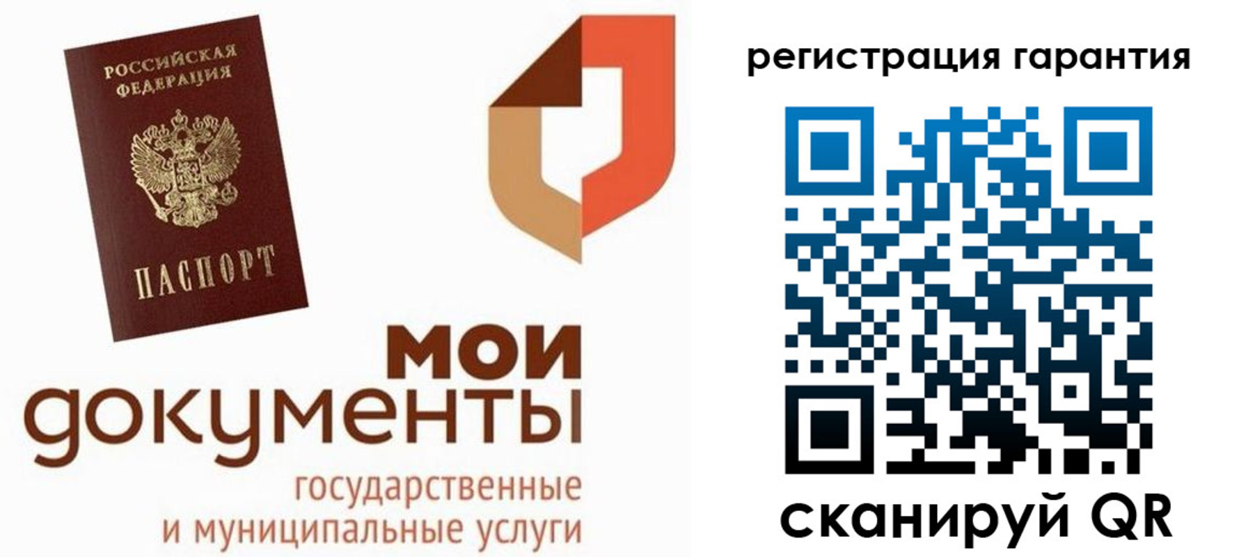 прописка штамп в Балашихе