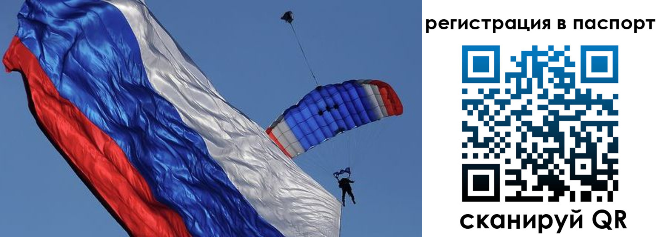 регистрация в Балашихе
