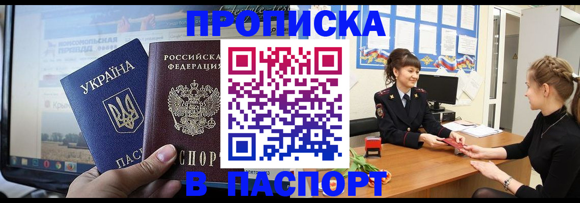 временная регистрация законно в Балашихе