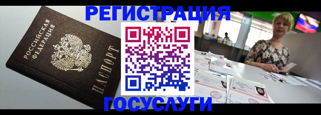 миграционный учет в Балашихе