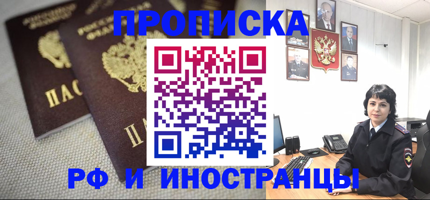 временная регистрация адрес в Балашихе