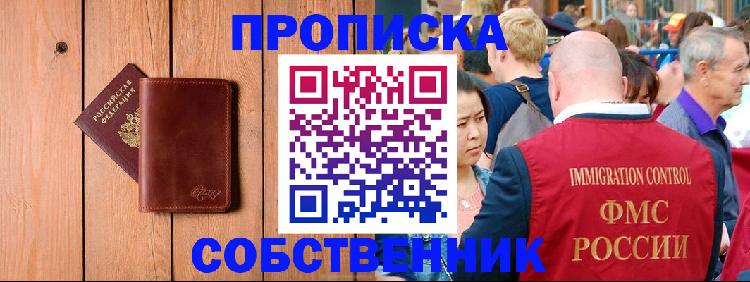 временная регистрация госуслуги в Балашихе