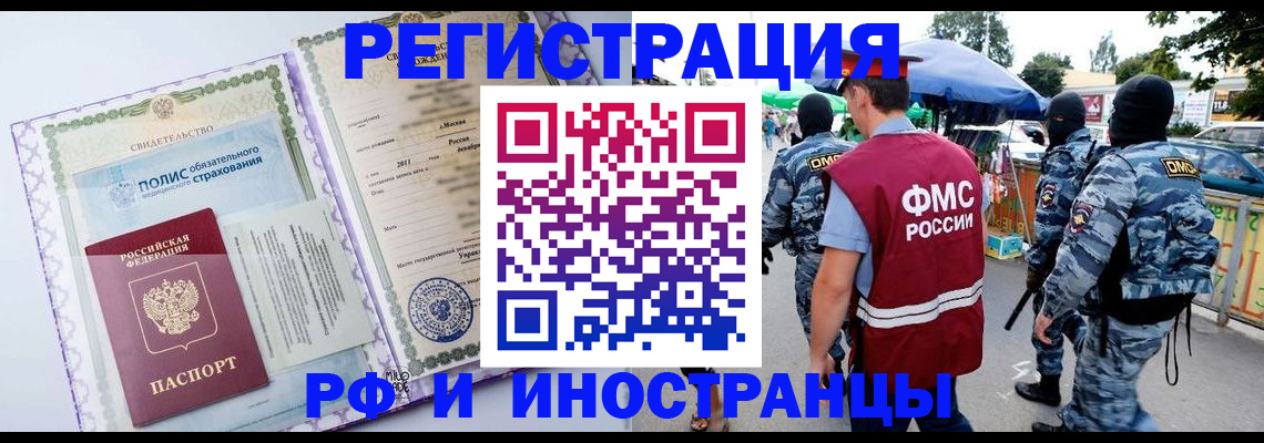регистрация для школы в Балашихе