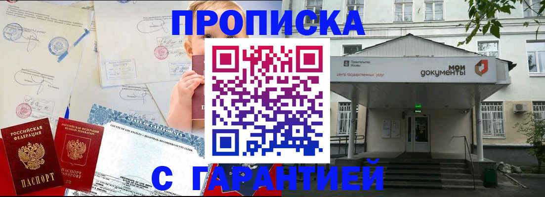 регистрация в Балашихе