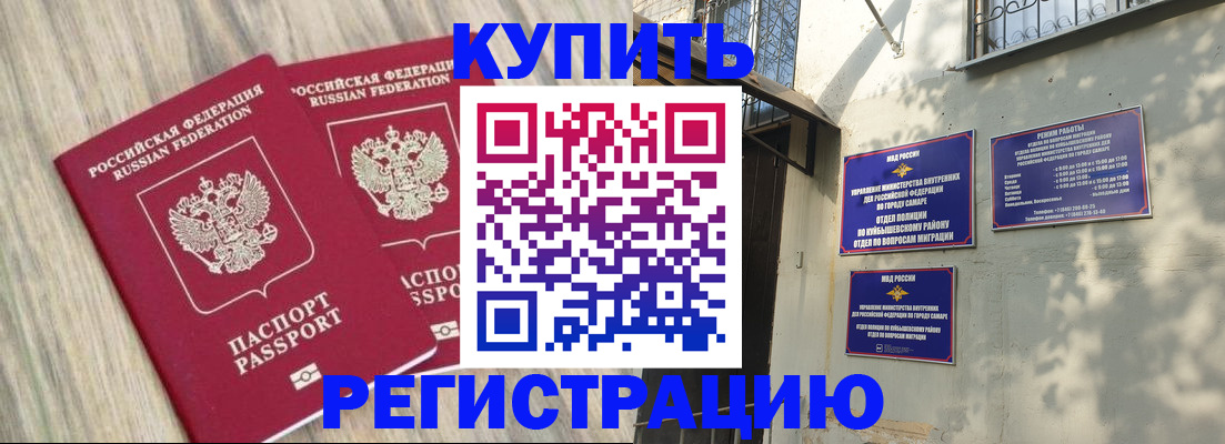 прописка паспорт в Балашихе