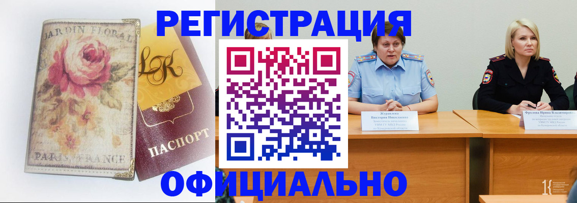 временная регистрация госуслуги в Балашихе