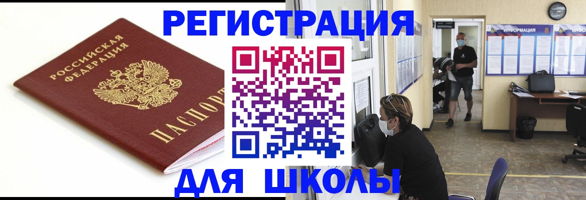 временная регистрация собственник в Балашихе