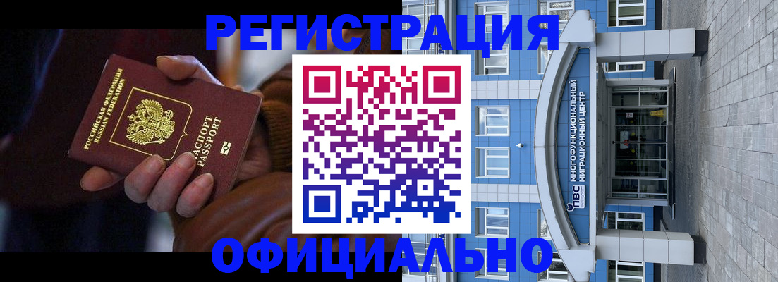 временная регистрация поиск в Балашихе